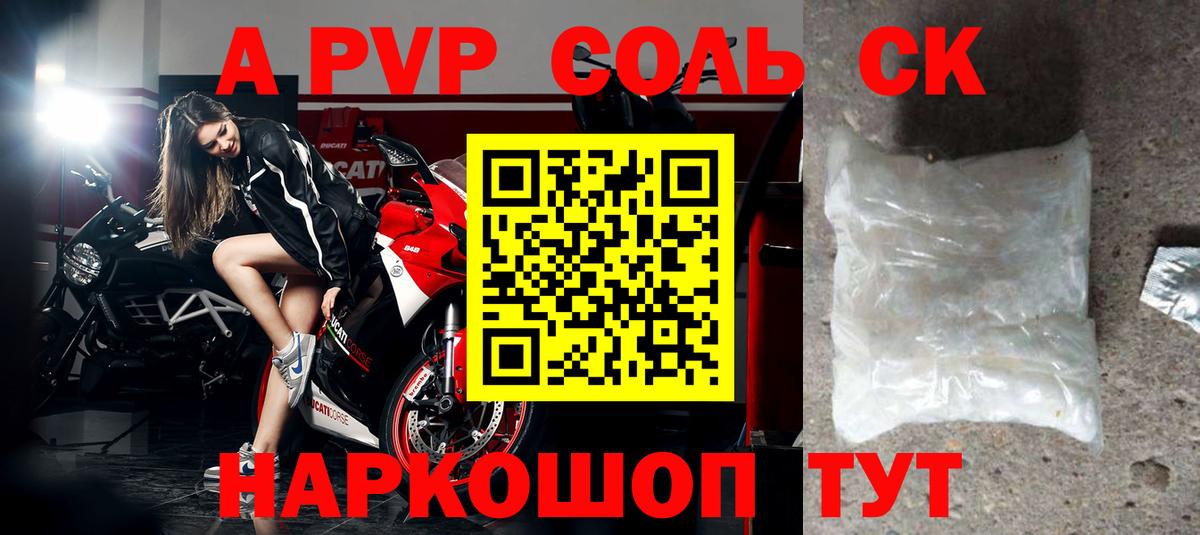 Alpha-PVP крисы CK  Альфа ПВП  Вход с VPN  Касимов  A PVP СК 
