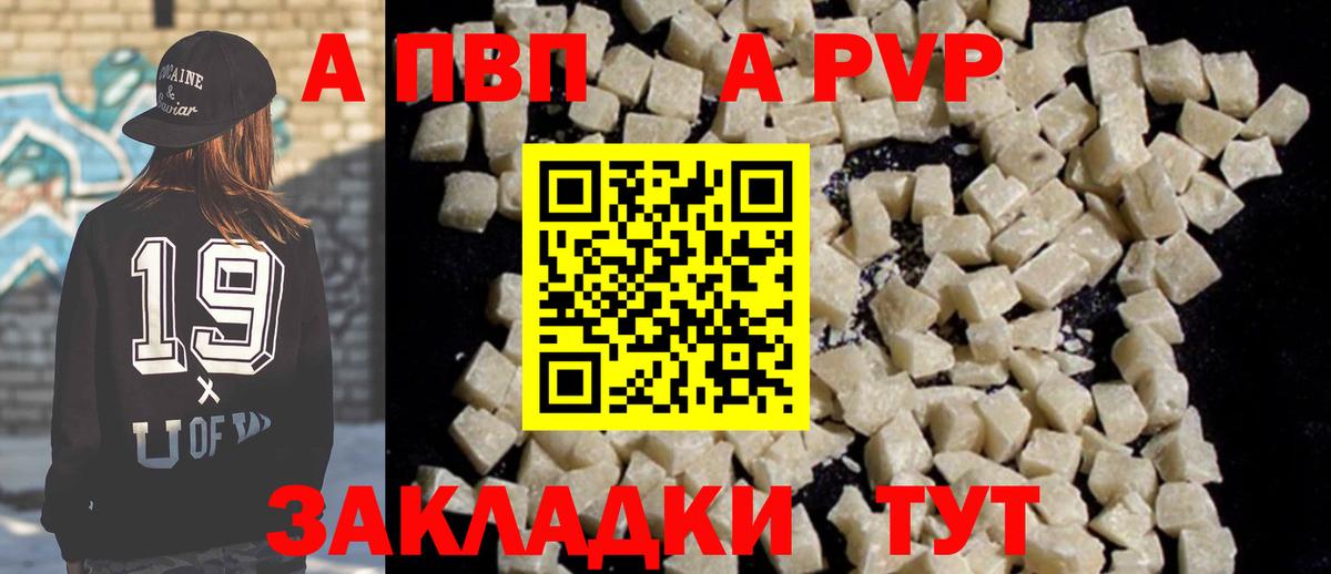 Alpha PVP Соль Касимов