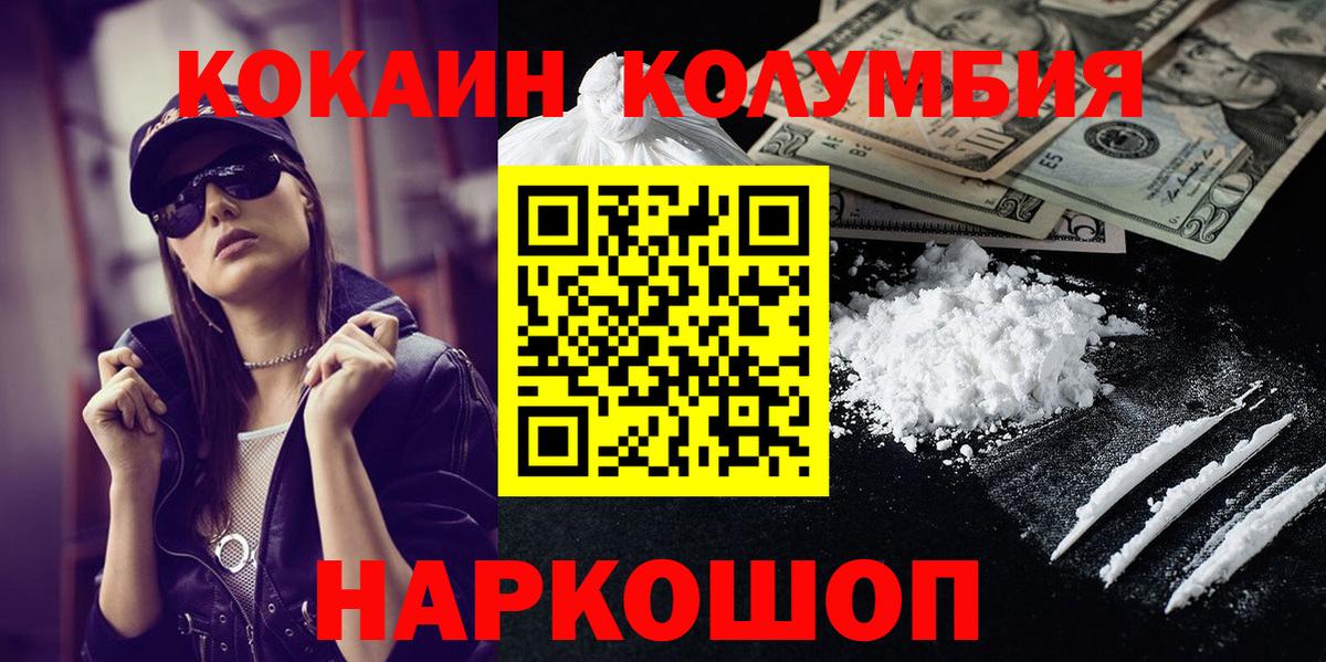 COCAIN Перу Касимов