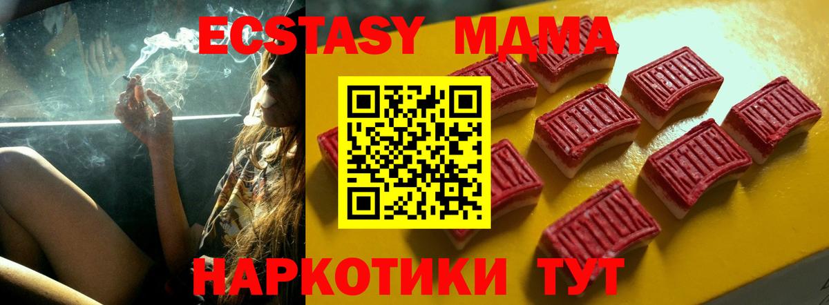 ЭКСТАЗИ 280мг  Вход с VPN  ЭКСТАЗИ 280 MDMA  Касимов 