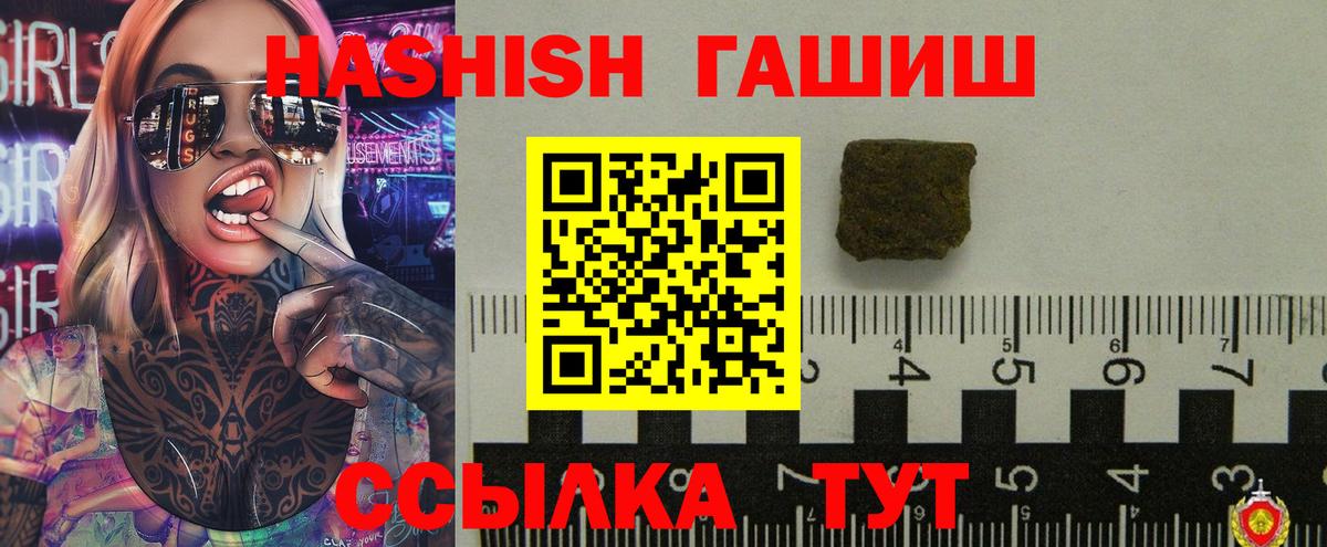наркошоп  ГАШИШ  ГАШ AMNESIA HAZE  Касимов  Вход с VPN  Гашиш хэш 