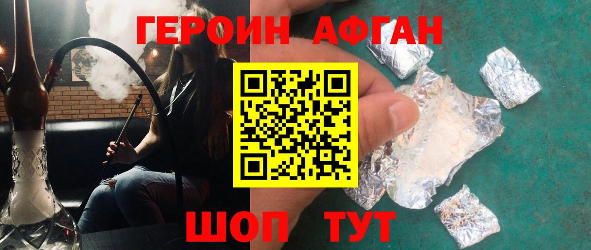 Касимов  ГЕРОИН афганец  ГЕРОИН  Вход с VPN 