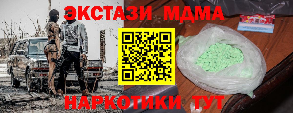 Касимов  МДМА crystal  MDMA Molly  Вход с VPN 