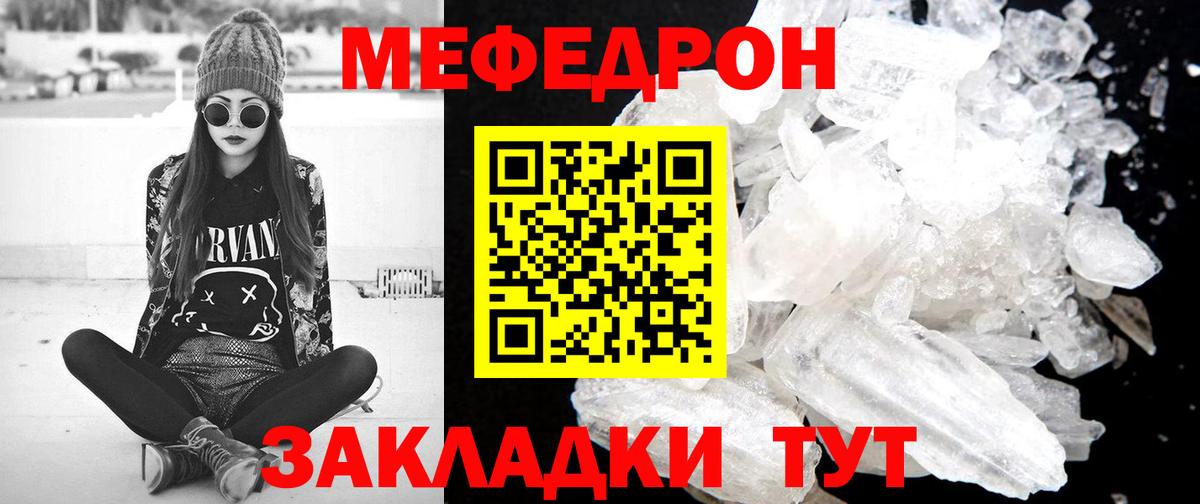 Мефедрон  Вход с VPN  Меф mephedrone  Меф  Касимов  Мефедрон мука 