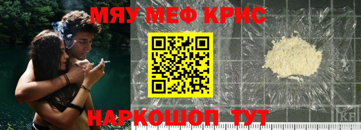 МЕФ мука Касимов