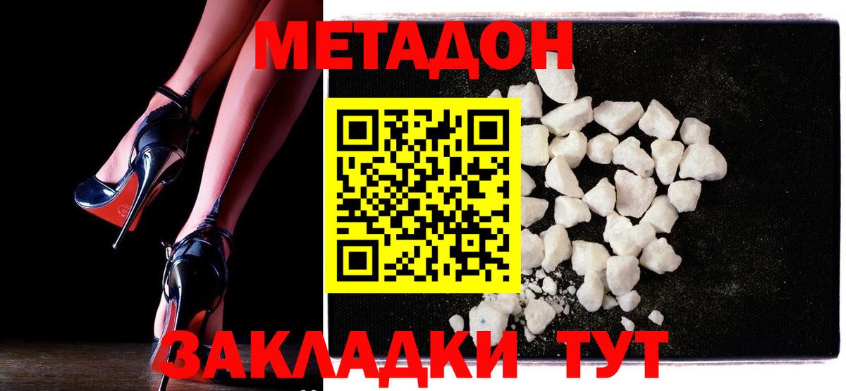 Метадон мёд Касимов