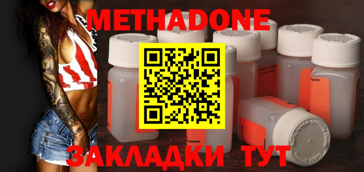 Касимов  МЕТАДОН кристалл    как зайти  Вход с VPN 
